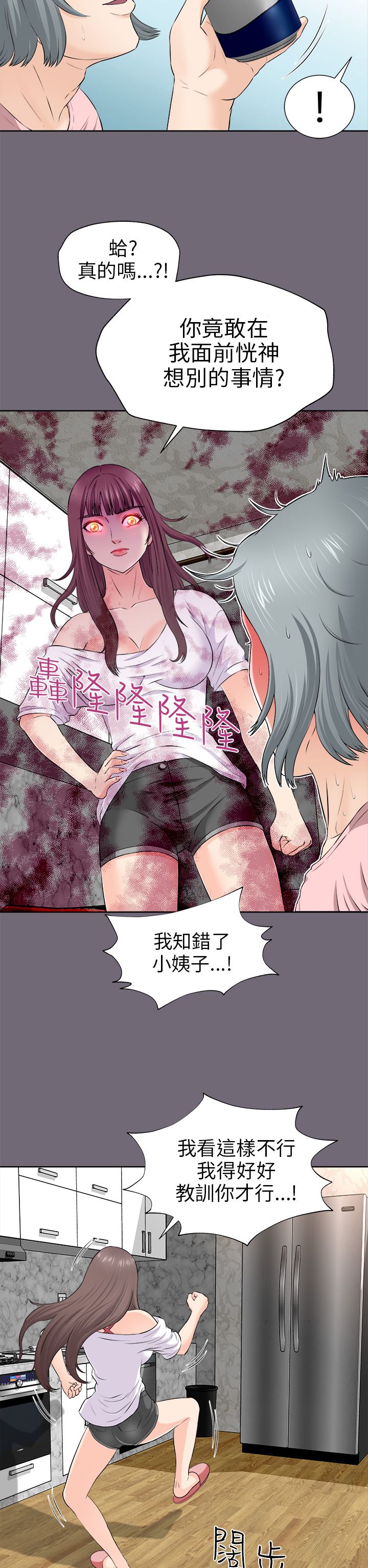 《居家暖男》漫画最新章节第4章：真心话大冒险免费下拉式在线观看章节第【10】张图片