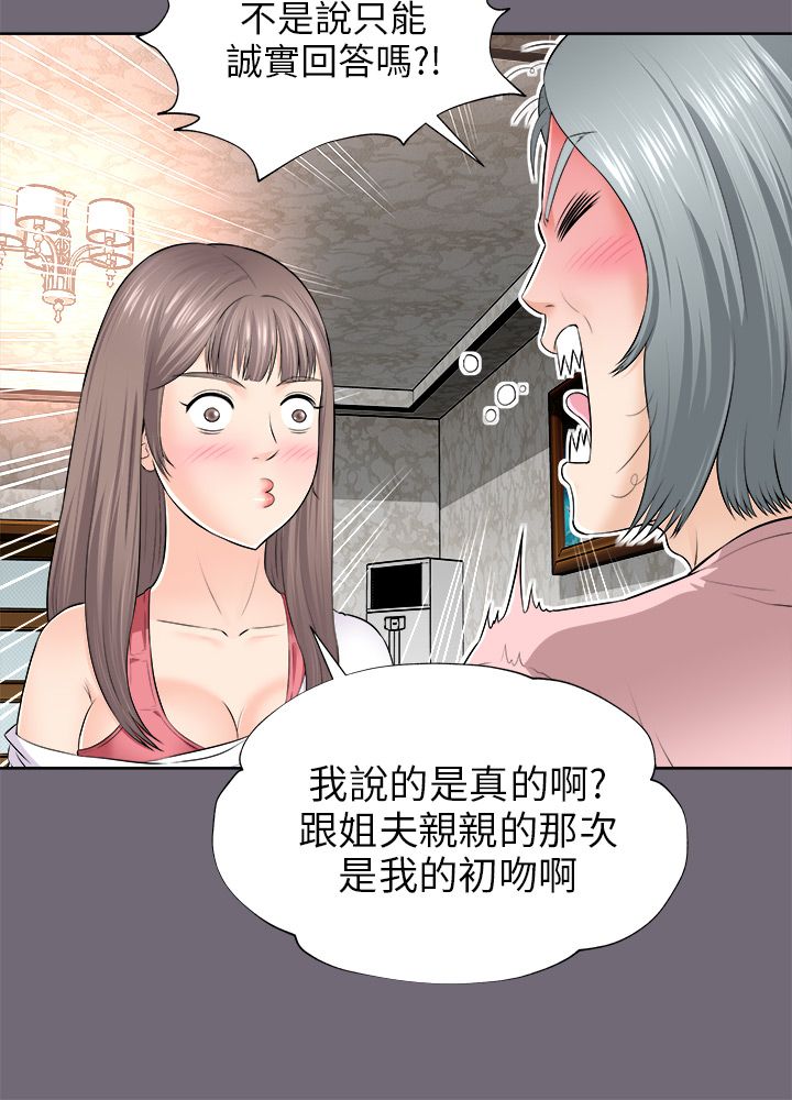 《居家暖男》漫画最新章节第5章：郭董免费下拉式在线观看章节第【13】张图片