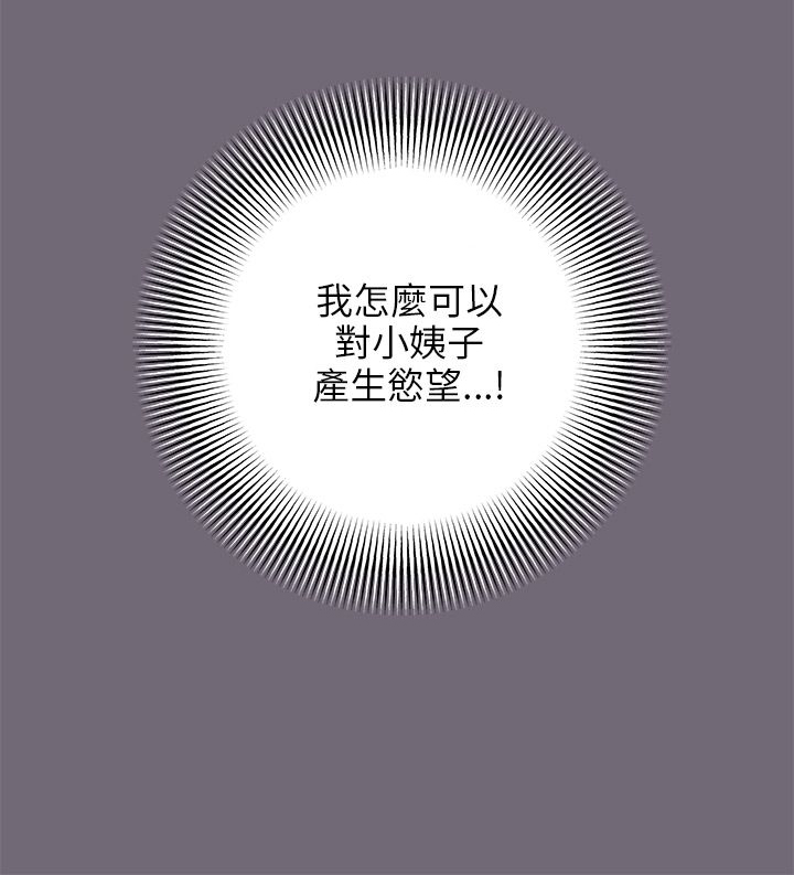 《居家暖男》漫画最新章节第6章：白马王子免费下拉式在线观看章节第【1】张图片