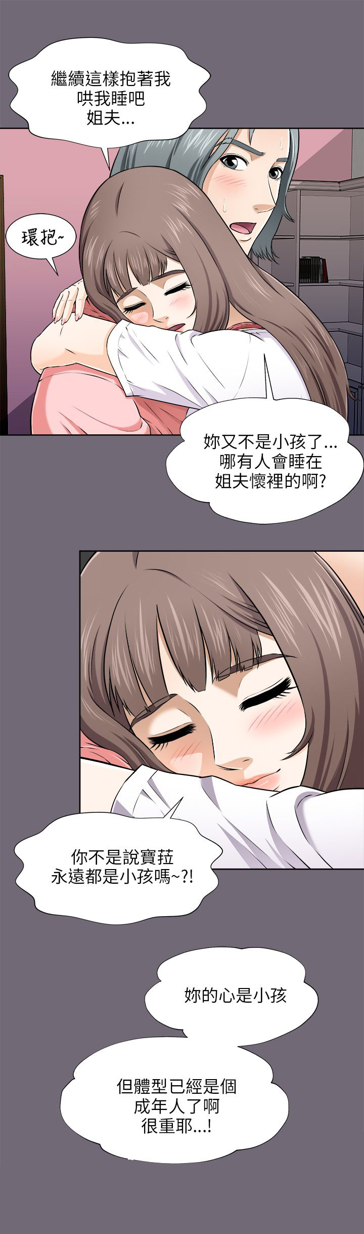 《居家暖男》漫画最新章节第7章：单相思免费下拉式在线观看章节第【9】张图片