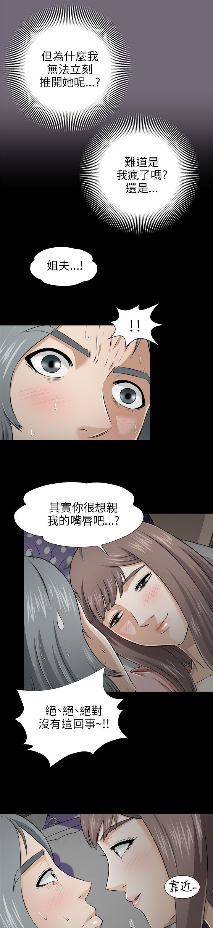 《居家暖男》漫画最新章节第8章：入梦免费下拉式在线观看章节第【9】张图片