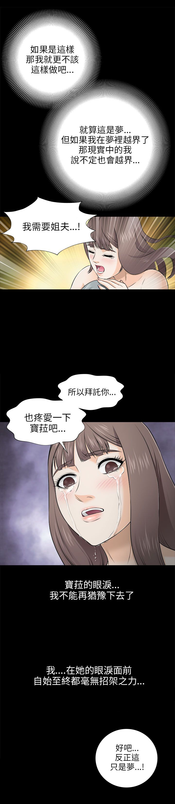 《居家暖男》漫画最新章节第9章：梦醒免费下拉式在线观看章节第【8】张图片