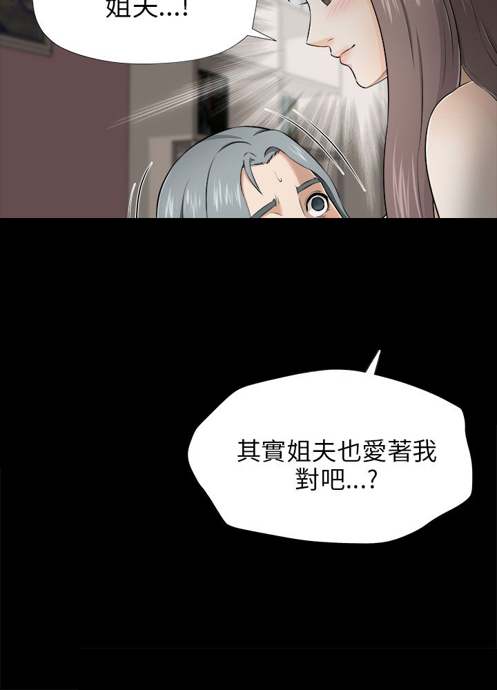 《居家暖男》漫画最新章节第9章：梦醒免费下拉式在线观看章节第【6】张图片