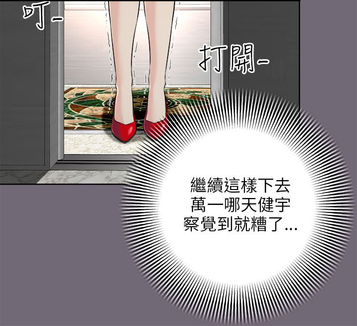 《居家暖男》漫画最新章节第9章：梦醒免费下拉式在线观看章节第【3】张图片