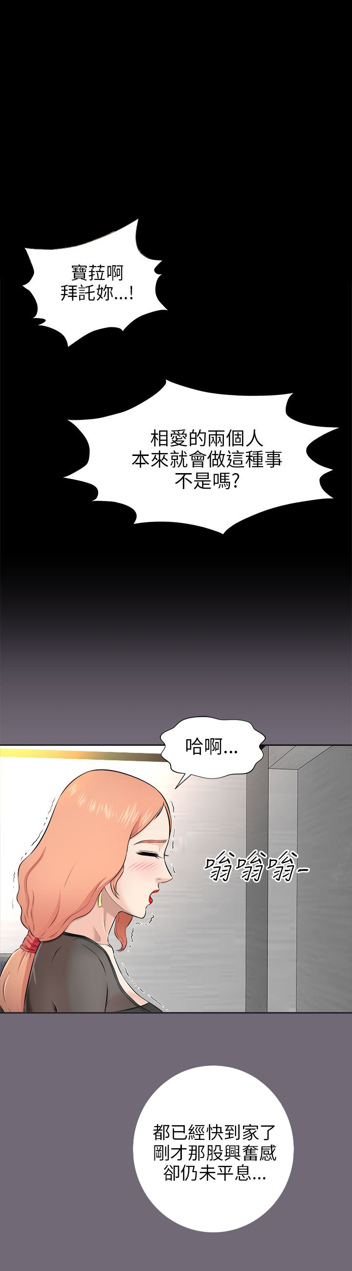 《居家暖男》漫画最新章节第9章：梦醒免费下拉式在线观看章节第【4】张图片