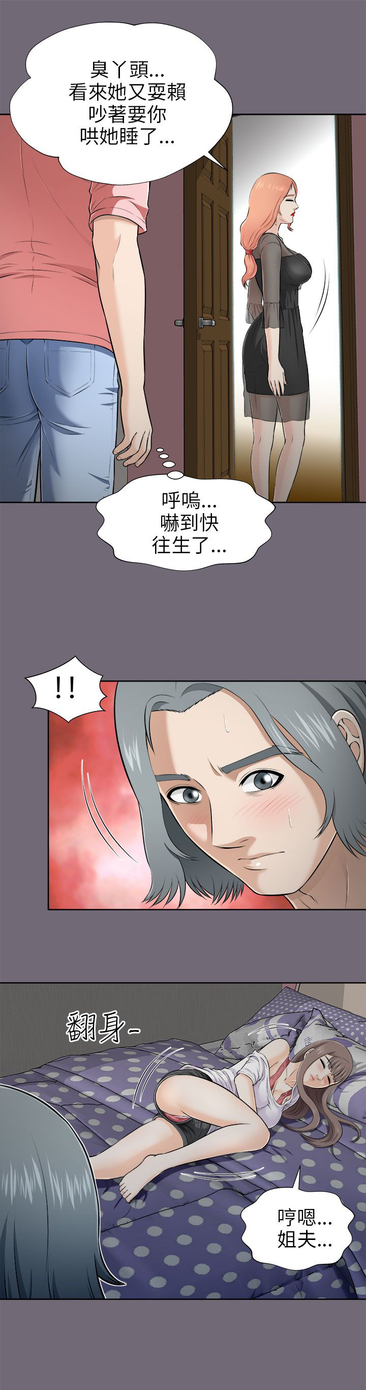 《居家暖男》漫画最新章节第10章：幻想免费下拉式在线观看章节第【10】张图片