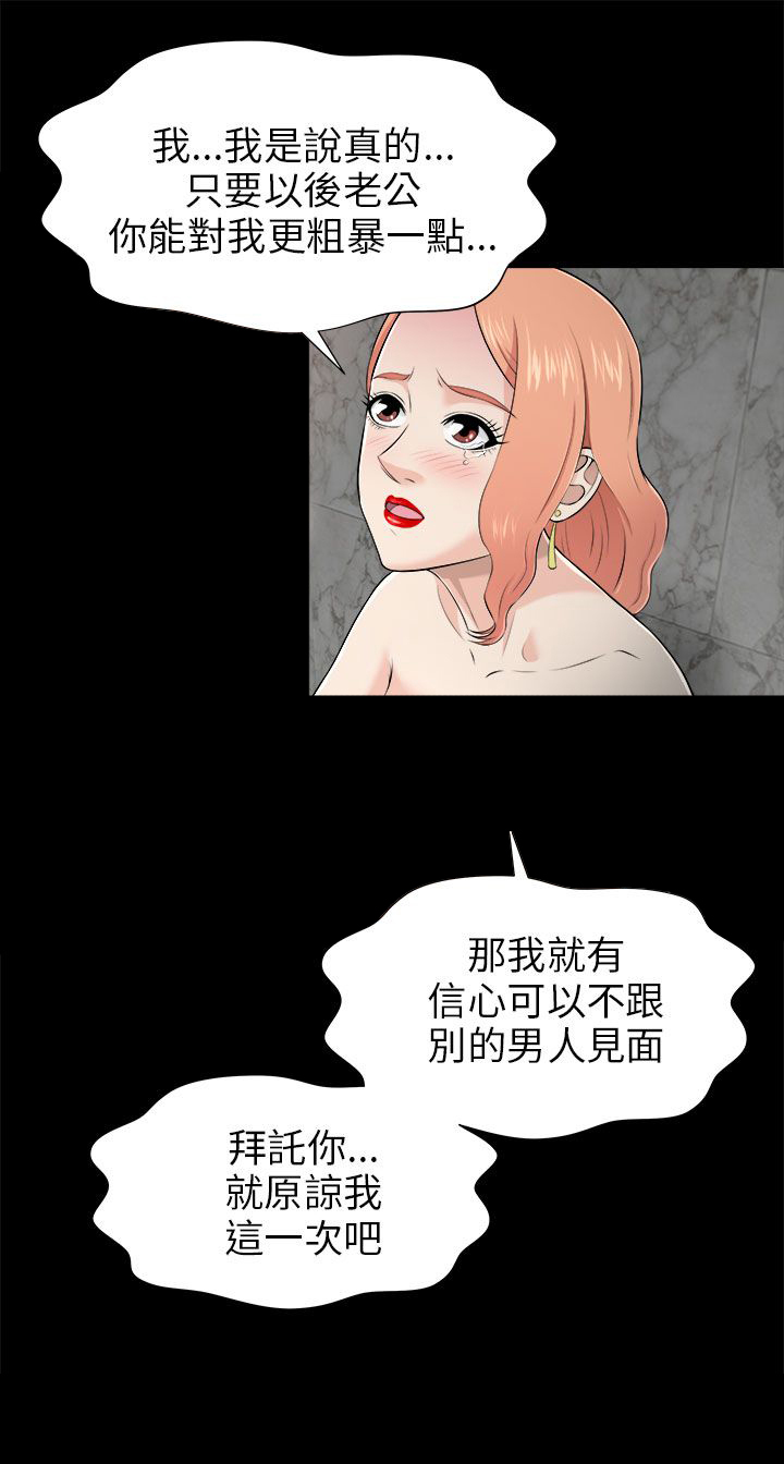 《居家暖男》漫画最新章节第10章：幻想免费下拉式在线观看章节第【2】张图片