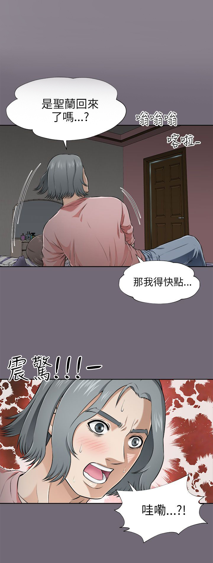 《居家暖男》漫画最新章节第10章：幻想免费下拉式在线观看章节第【15】张图片