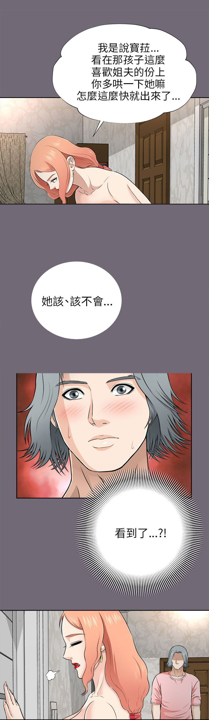 《居家暖男》漫画最新章节第10章：幻想免费下拉式在线观看章节第【7】张图片