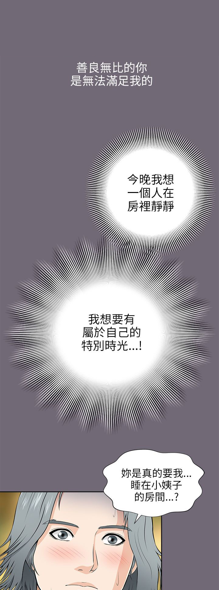 《居家暖男》漫画最新章节第11章：沉迷免费下拉式在线观看章节第【9】张图片