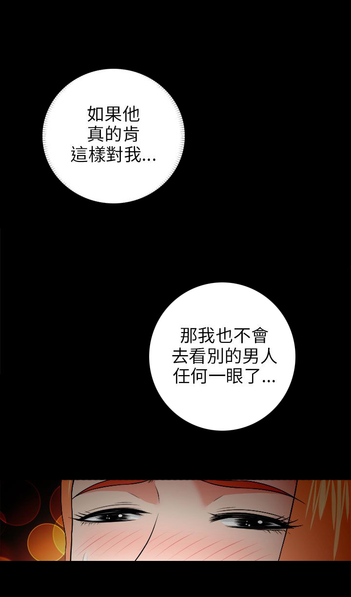 《居家暖男》漫画最新章节第11章：沉迷免费下拉式在线观看章节第【17】张图片