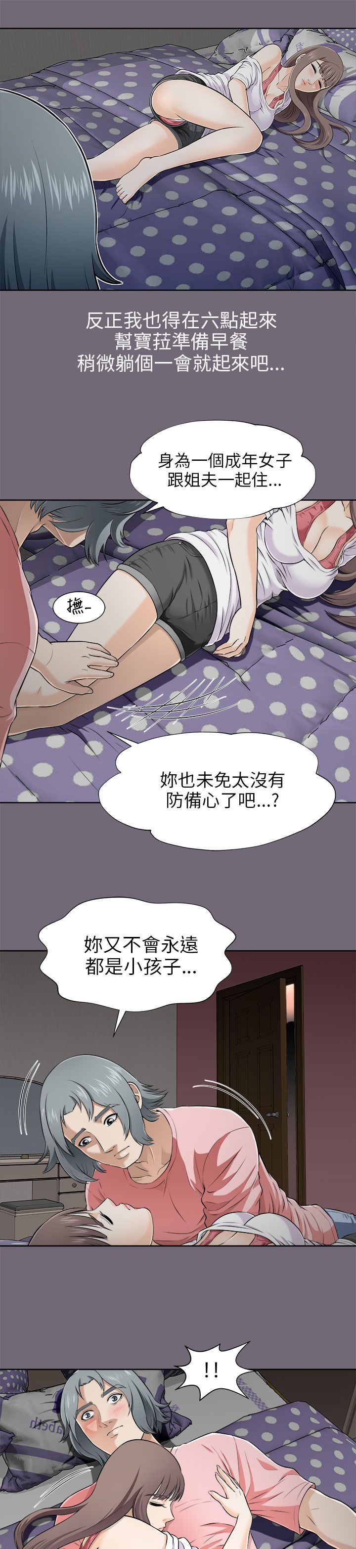 《居家暖男》漫画最新章节第11章：沉迷免费下拉式在线观看章节第【6】张图片