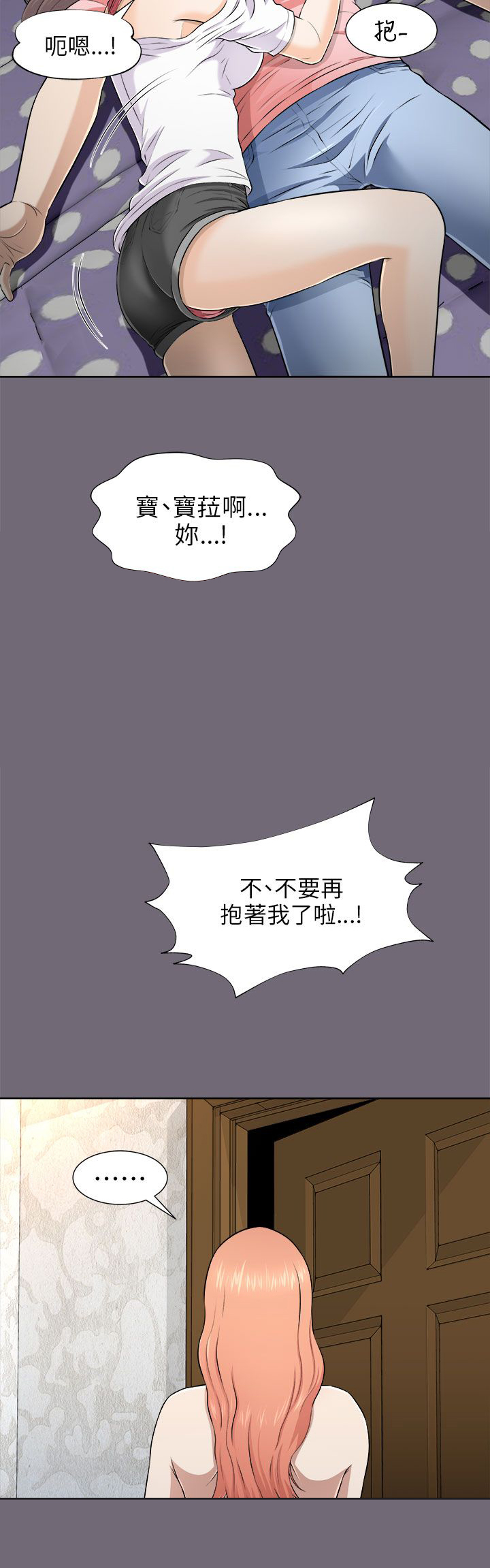 《居家暖男》漫画最新章节第11章：沉迷免费下拉式在线观看章节第【5】张图片