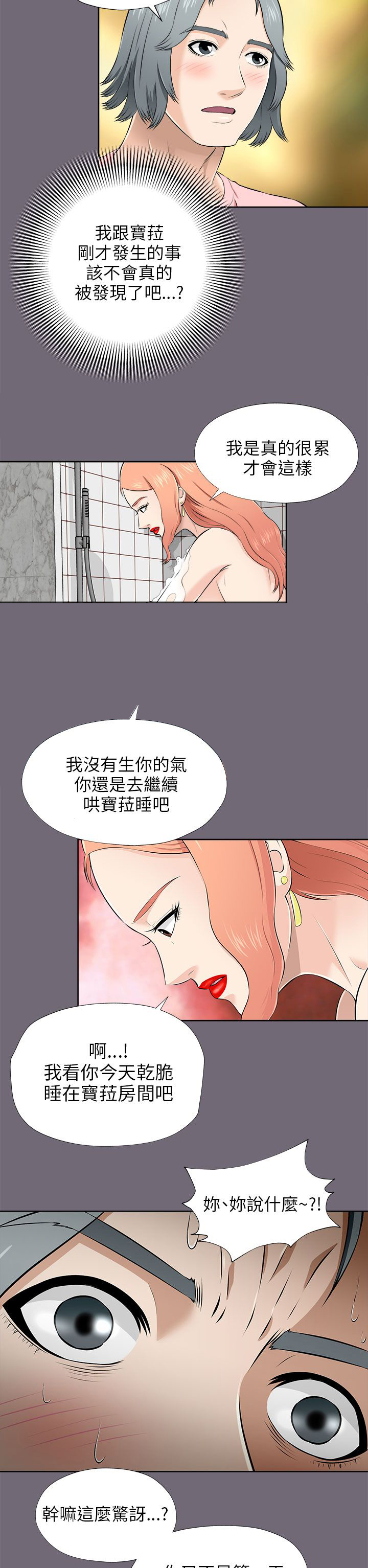 《居家暖男》漫画最新章节第11章：沉迷免费下拉式在线观看章节第【11】张图片