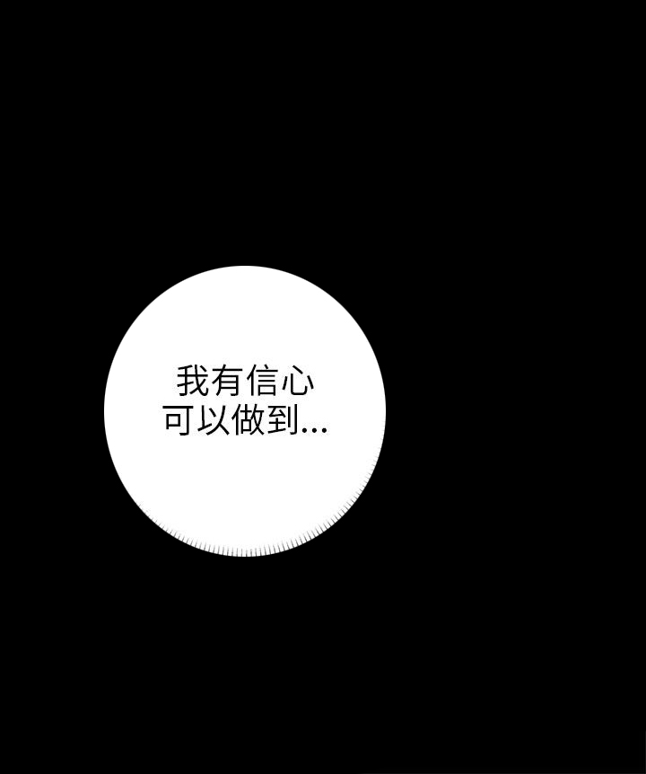 居家暖男-第11章：沉迷全彩韩漫标签