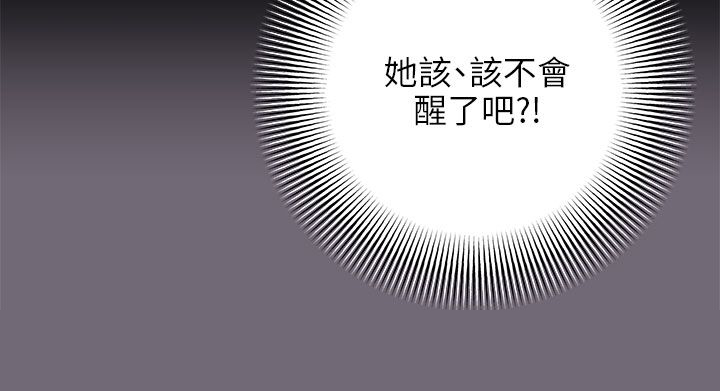 《居家暖男》漫画最新章节第12章：若无其事免费下拉式在线观看章节第【8】张图片