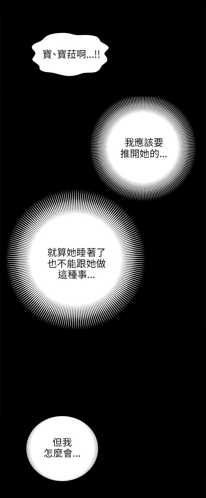 《居家暖男》漫画最新章节第12章：若无其事免费下拉式在线观看章节第【10】张图片