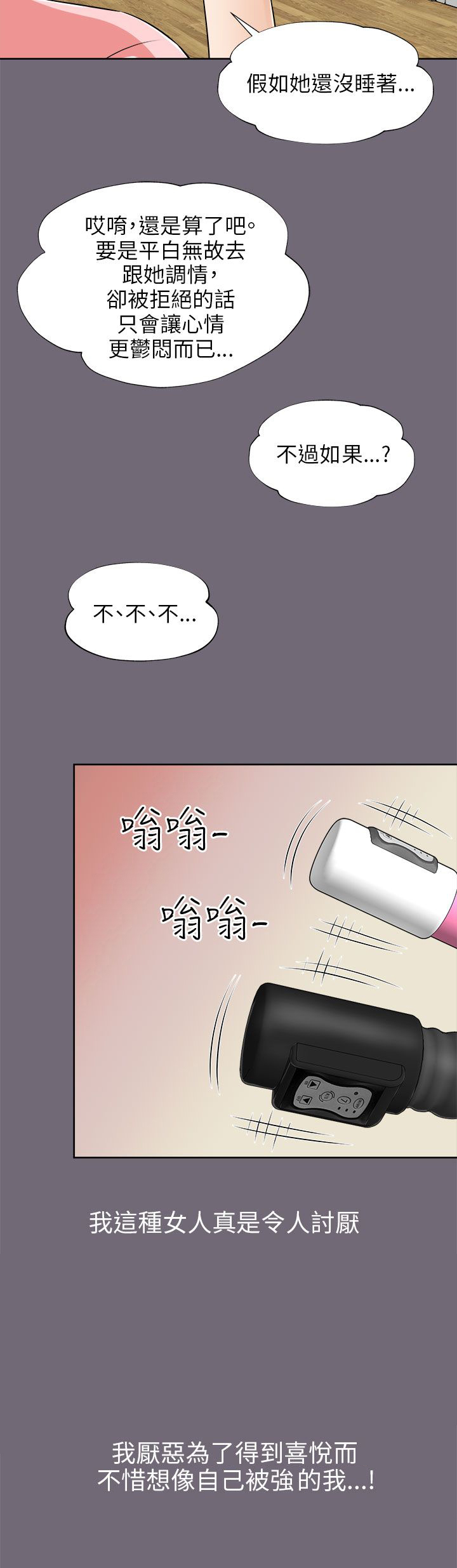 《居家暖男》漫画最新章节第13章：自问免费下拉式在线观看章节第【10】张图片