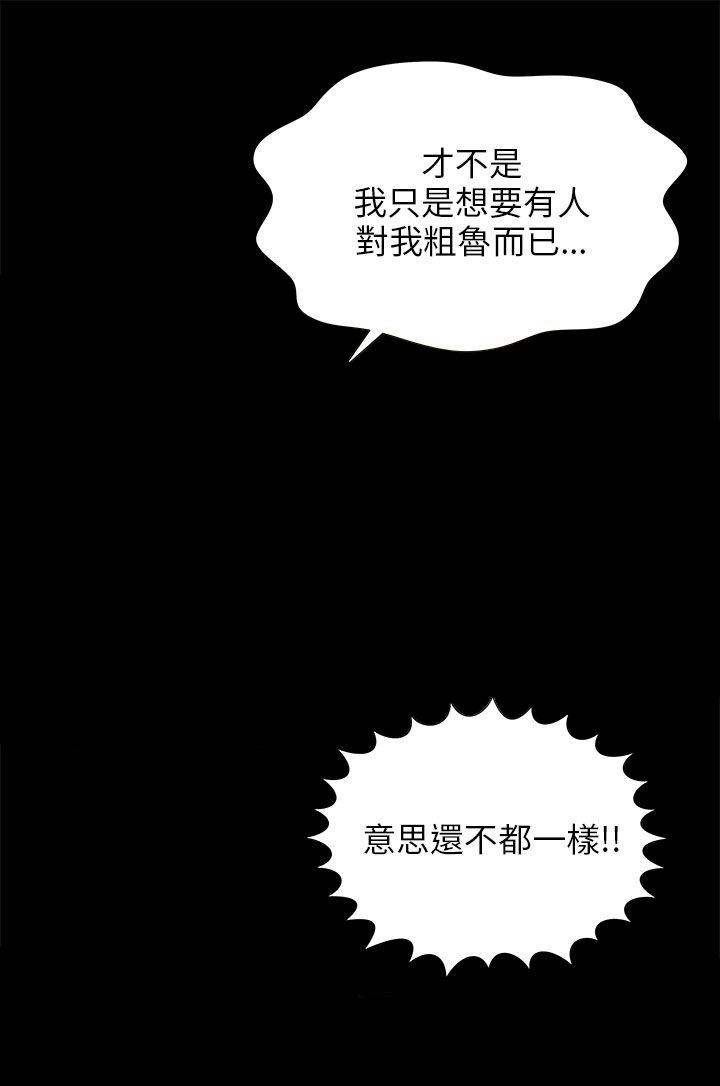 《居家暖男》漫画最新章节第13章：自问免费下拉式在线观看章节第【13】张图片