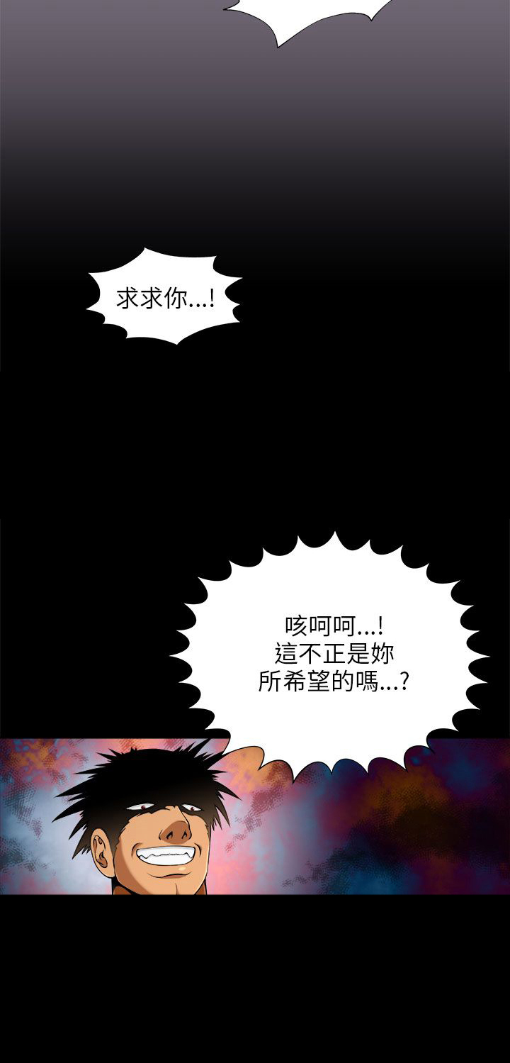 《居家暖男》漫画最新章节第13章：自问免费下拉式在线观看章节第【14】张图片