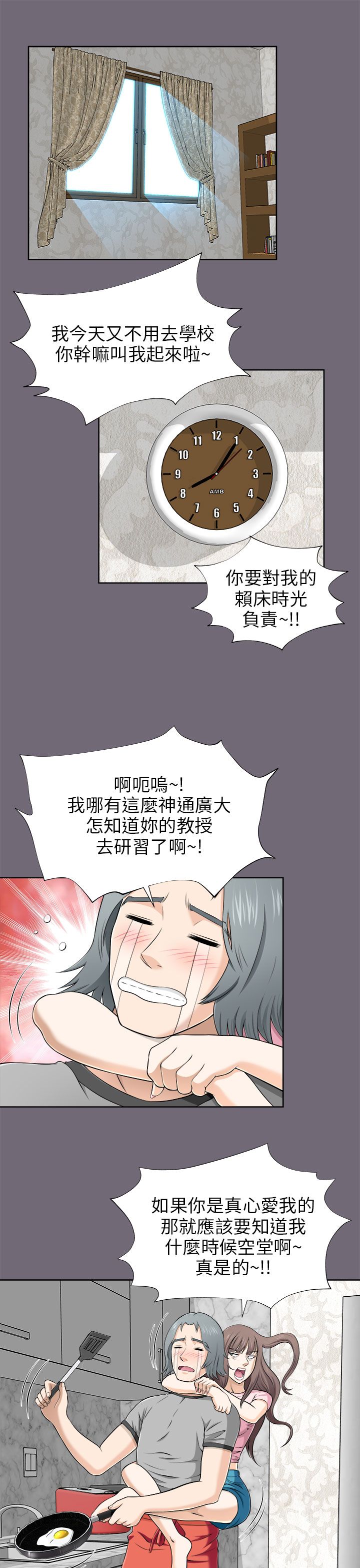 《居家暖男》漫画最新章节第14章：出门免费下拉式在线观看章节第【17】张图片