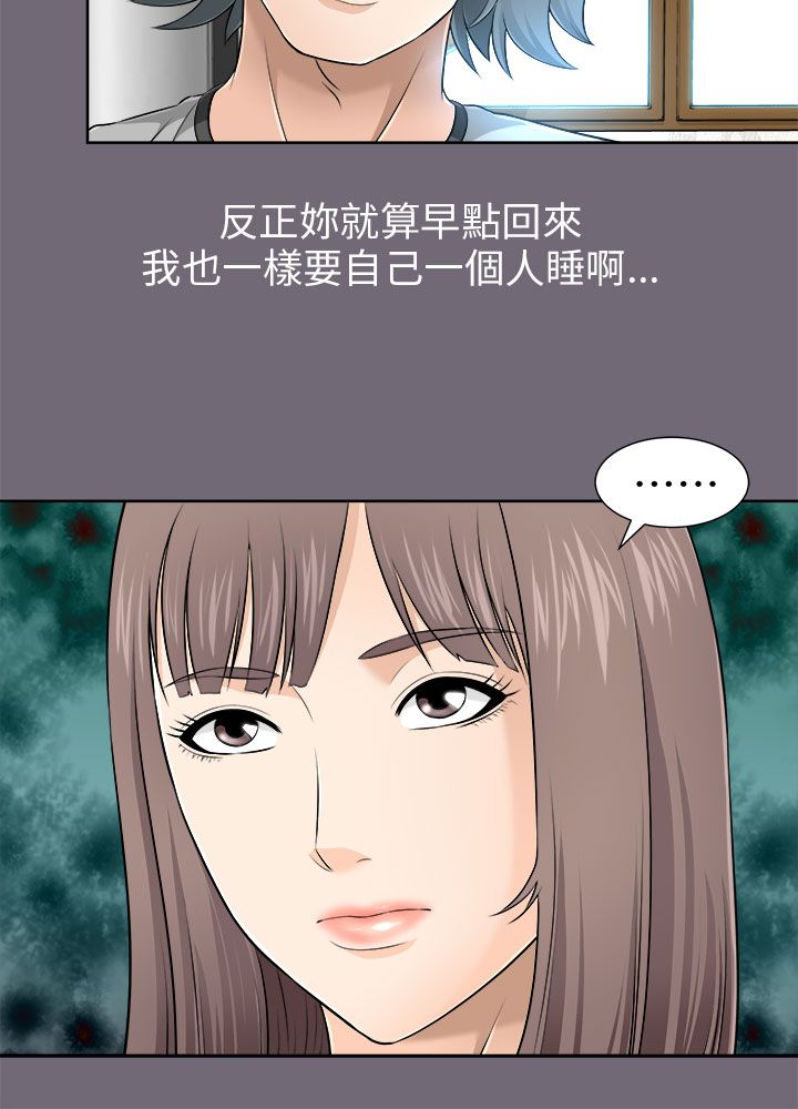 《居家暖男》漫画最新章节第14章：出门免费下拉式在线观看章节第【12】张图片