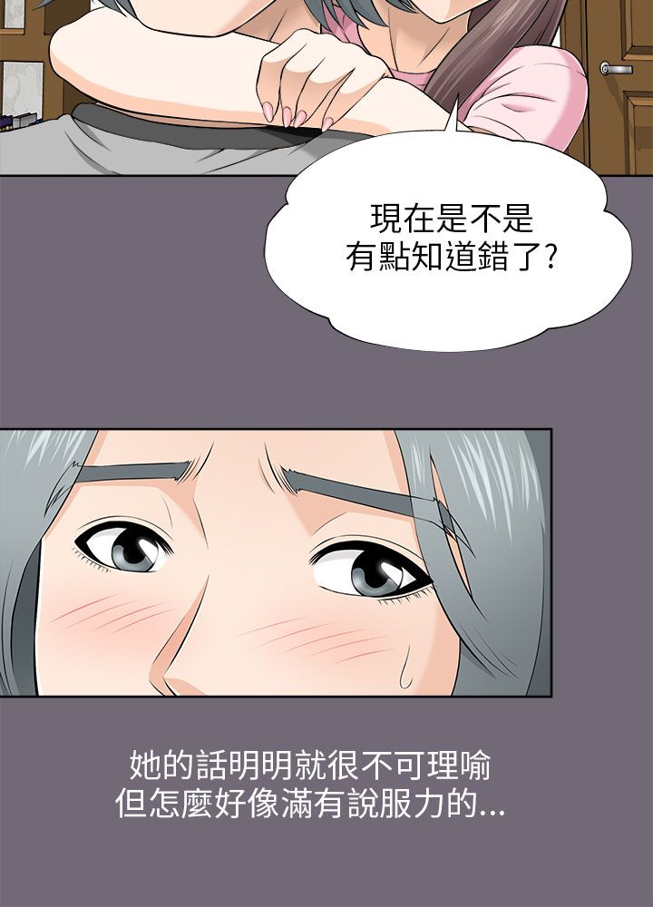 《居家暖男》漫画最新章节第14章：出门免费下拉式在线观看章节第【15】张图片