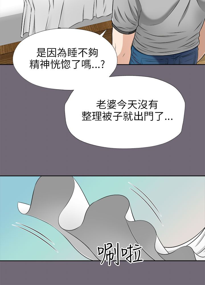 《居家暖男》漫画最新章节第14章：出门免费下拉式在线观看章节第【9】张图片