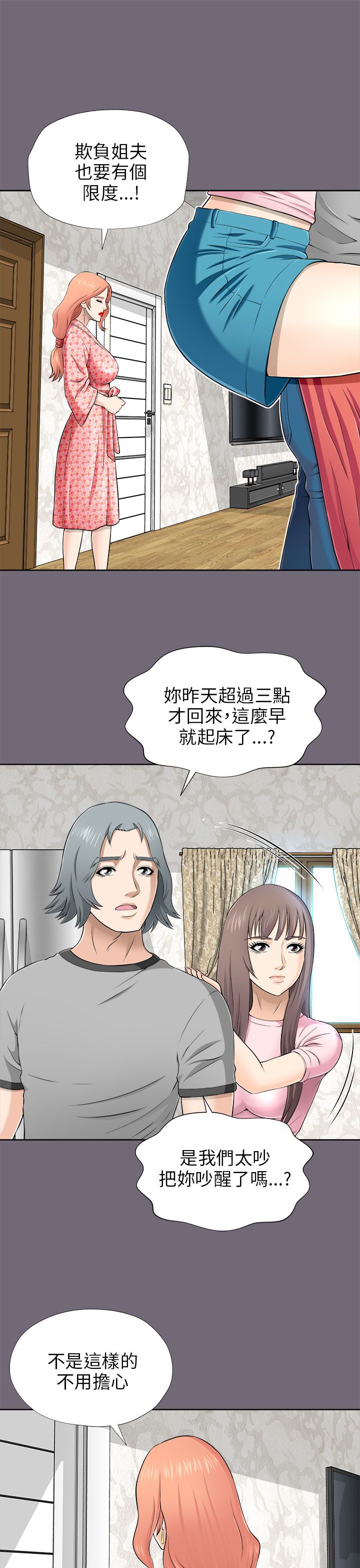 《居家暖男》漫画最新章节第14章：出门免费下拉式在线观看章节第【14】张图片