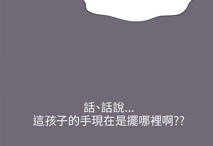 《居家暖男》漫画最新章节第15章：途中免费下拉式在线观看章节第【9】张图片