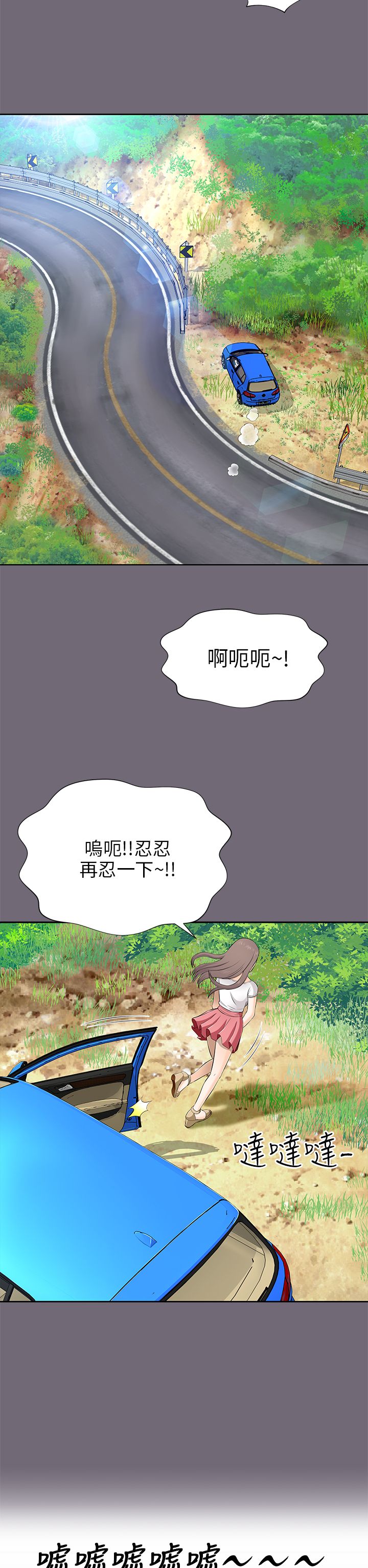 《居家暖男》漫画最新章节第16章：惊险免费下拉式在线观看章节第【14】张图片