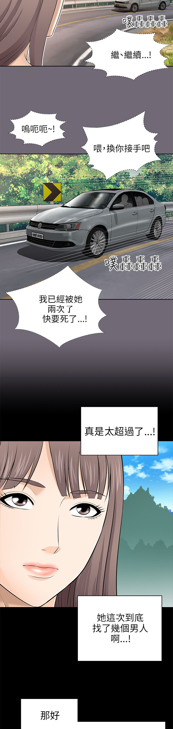 《居家暖男》漫画最新章节第17章：开始进攻免费下拉式在线观看章节第【13】张图片