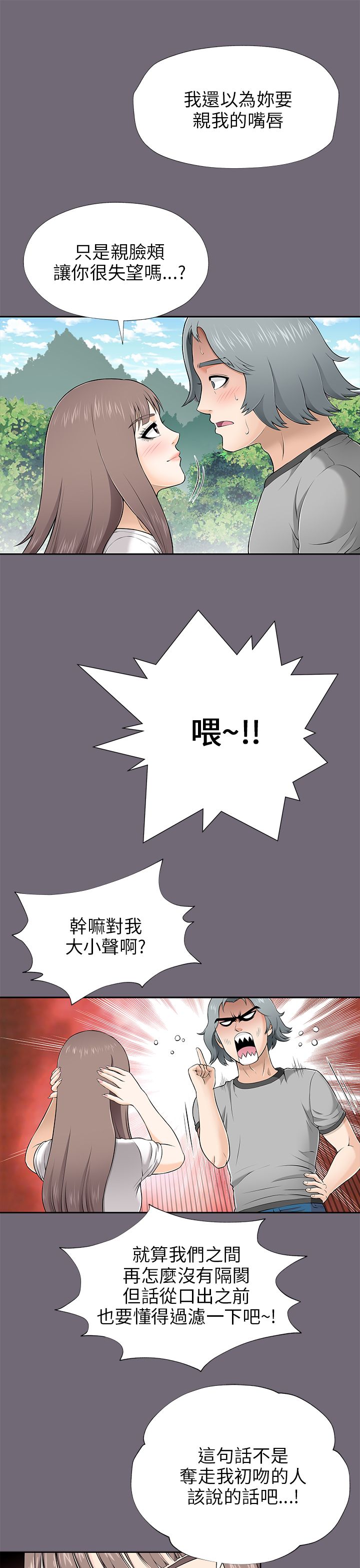 《居家暖男》漫画最新章节第17章：开始进攻免费下拉式在线观看章节第【7】张图片