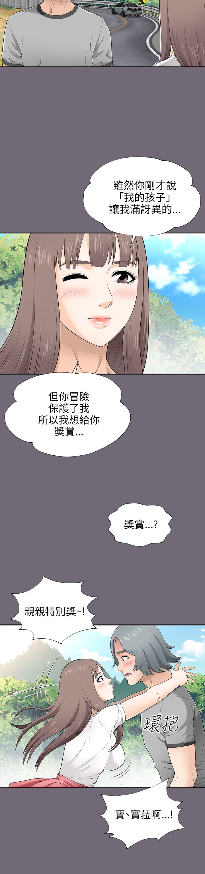 《居家暖男》漫画最新章节第17章：开始进攻免费下拉式在线观看章节第【10】张图片