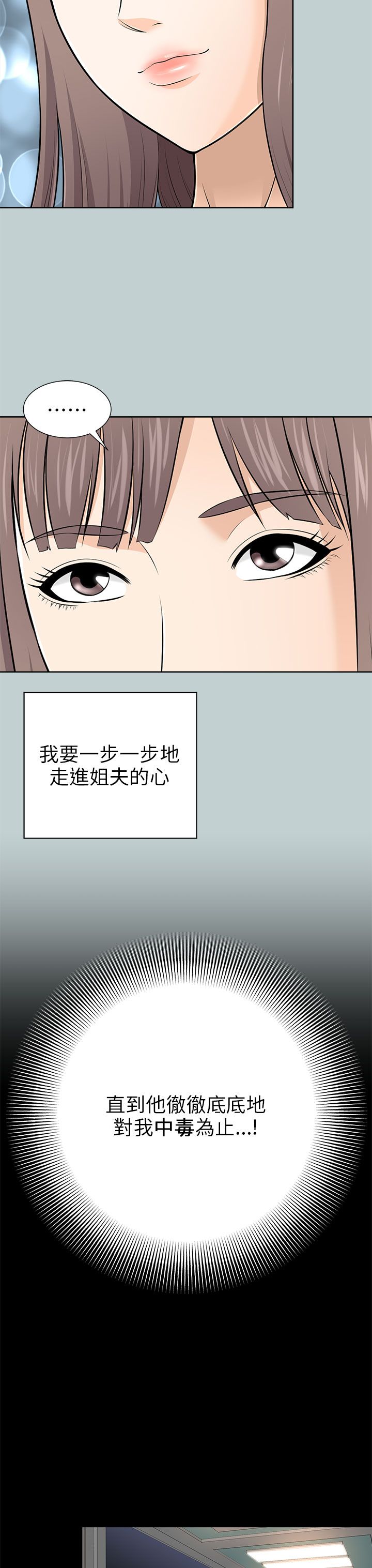 《居家暖男》漫画最新章节第19章：扮演间谍免费下拉式在线观看章节第【11】张图片