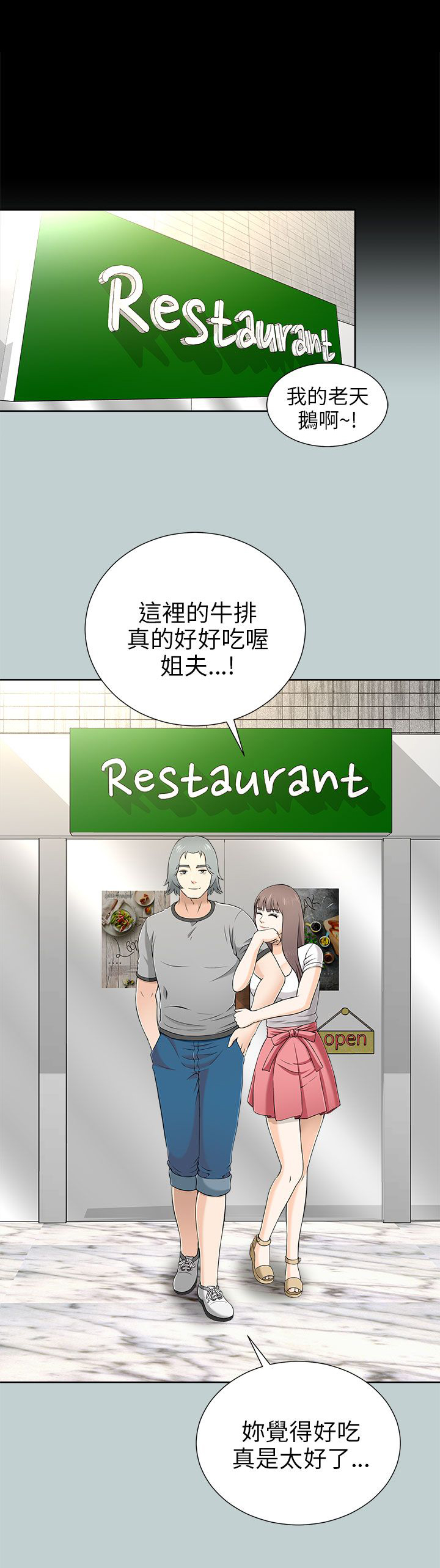 《居家暖男》漫画最新章节第19章：扮演间谍免费下拉式在线观看章节第【9】张图片