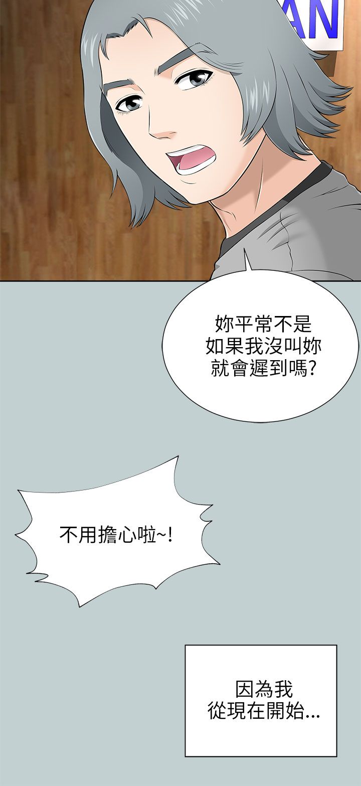 《居家暖男》漫画最新章节第19章：扮演间谍免费下拉式在线观看章节第【2】张图片