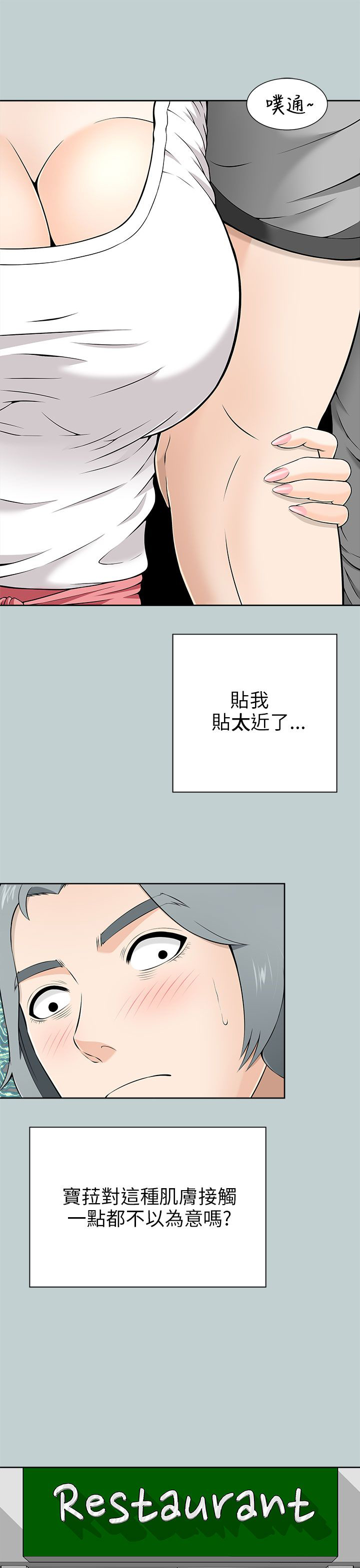 《居家暖男》漫画最新章节第19章：扮演间谍免费下拉式在线观看章节第【13】张图片