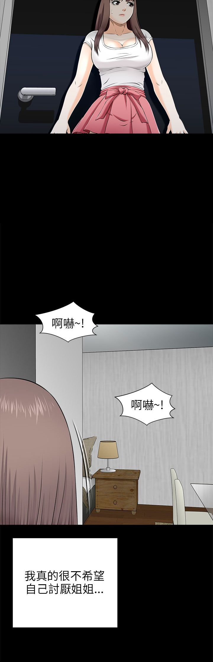 《居家暖男》漫画最新章节第20章：潜入拍摄免费下拉式在线观看章节第【8】张图片