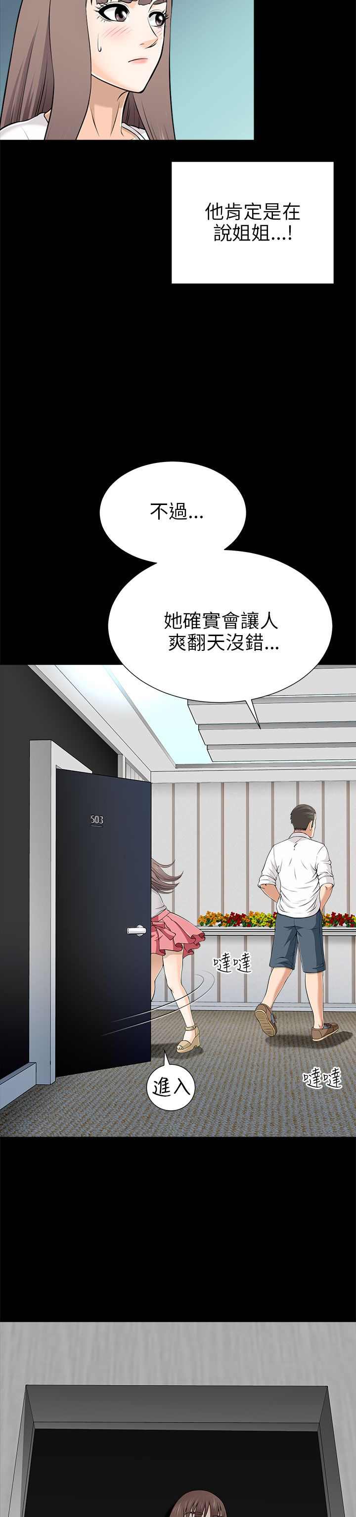 《居家暖男》漫画最新章节第20章：潜入拍摄免费下拉式在线观看章节第【9】张图片