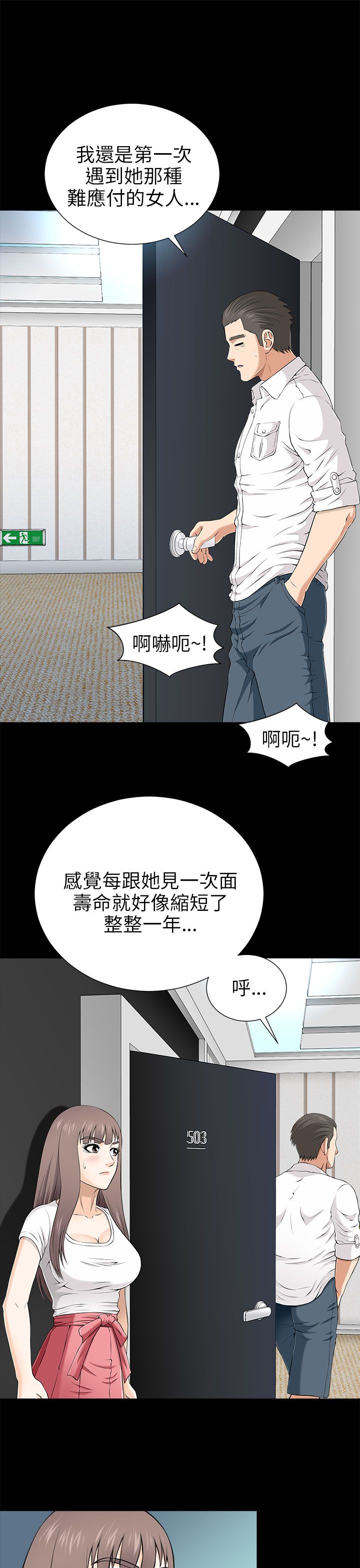 《居家暖男》漫画最新章节第20章：潜入拍摄免费下拉式在线观看章节第【10】张图片