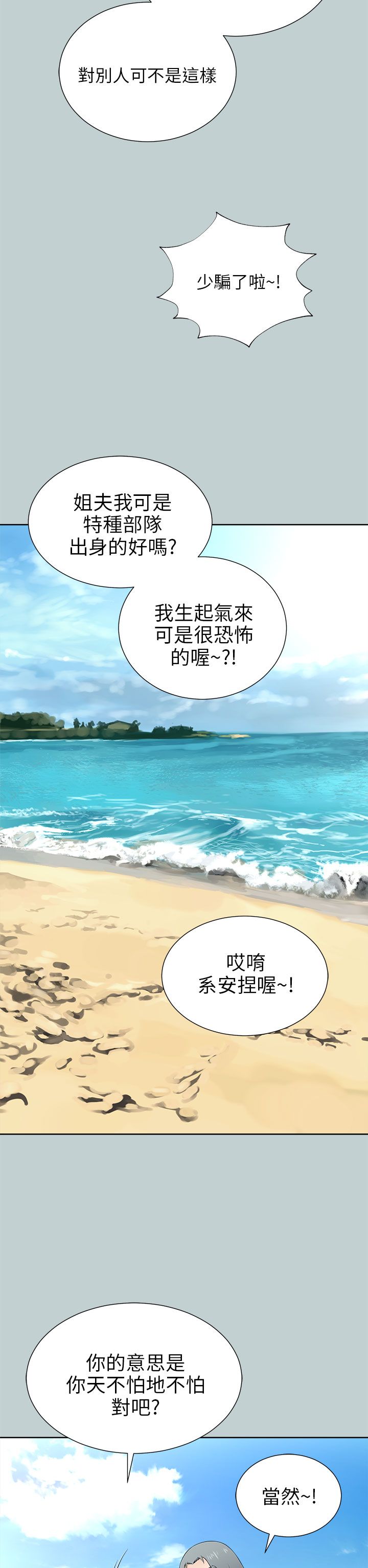 《居家暖男》漫画最新章节第21章：不会是他吧免费下拉式在线观看章节第【5】张图片