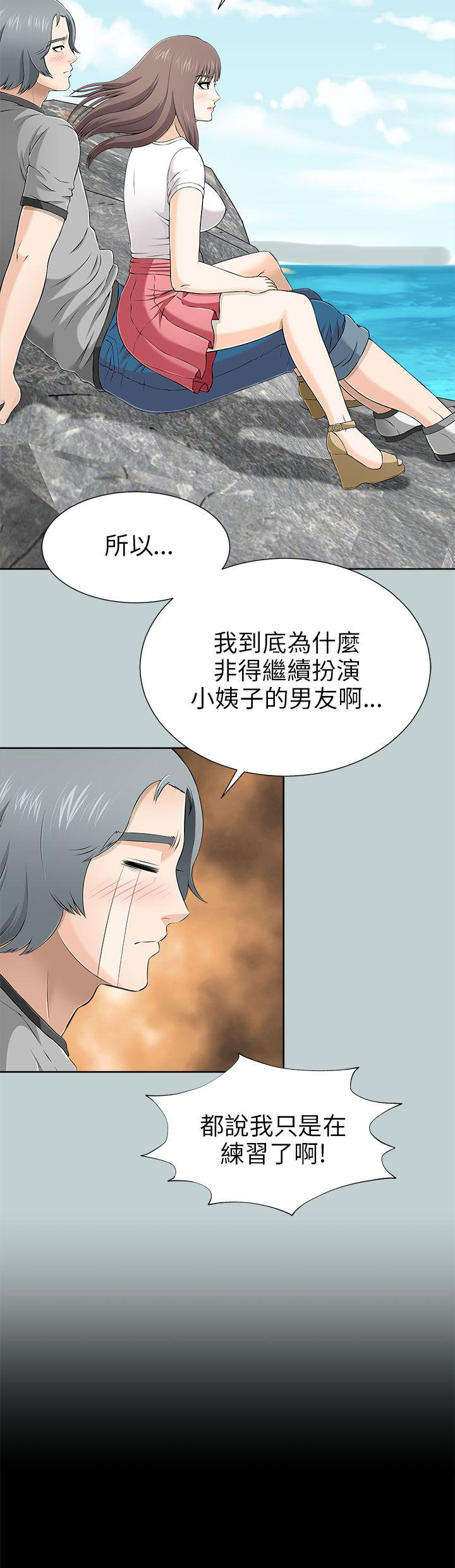 《居家暖男》漫画最新章节第22章：愿望清单免费下拉式在线观看章节第【3】张图片