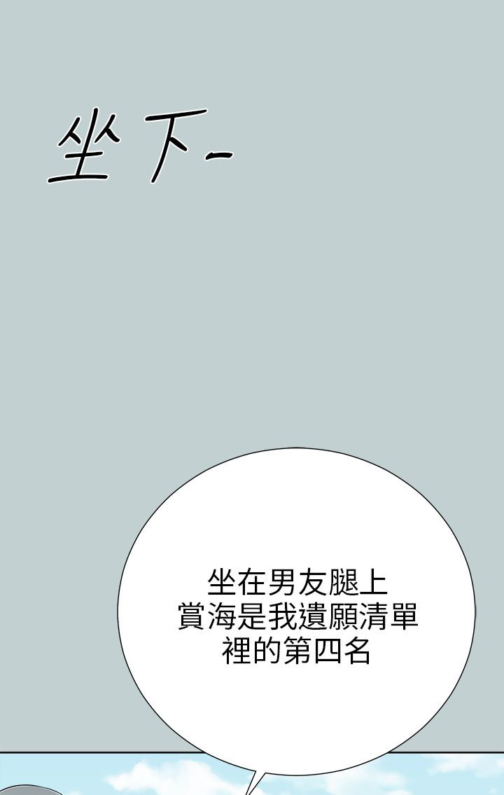 《居家暖男》漫画最新章节第22章：愿望清单免费下拉式在线观看章节第【4】张图片