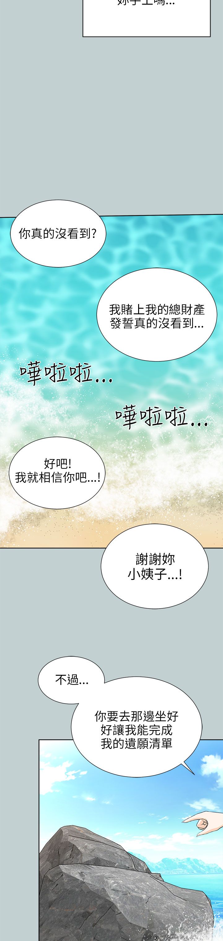 《居家暖男》漫画最新章节第22章：愿望清单免费下拉式在线观看章节第【6】张图片