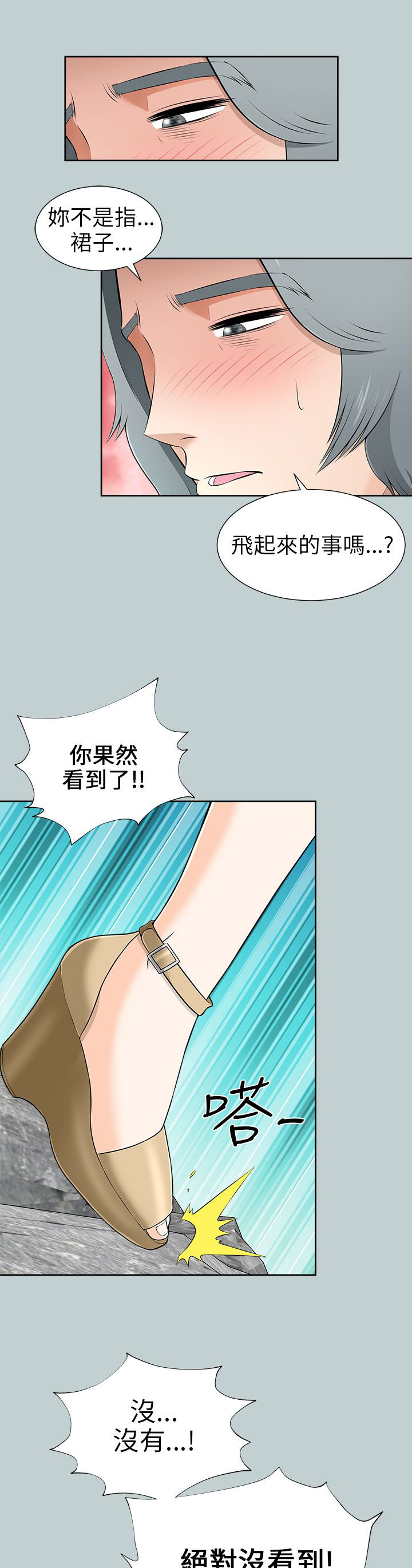 《居家暖男》漫画最新章节第22章：愿望清单免费下拉式在线观看章节第【8】张图片