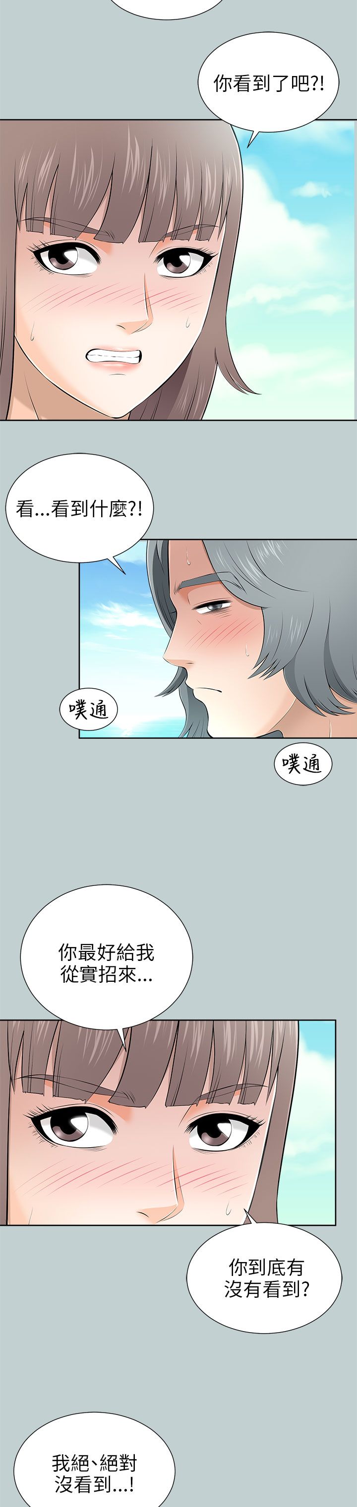 《居家暖男》漫画最新章节第22章：愿望清单免费下拉式在线观看章节第【10】张图片