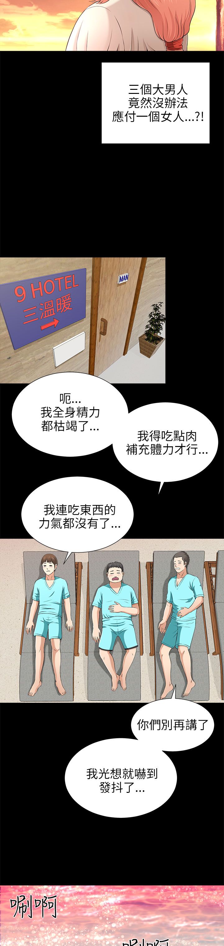 《居家暖男》漫画最新章节第23章：告白剧本免费下拉式在线观看章节第【10】张图片