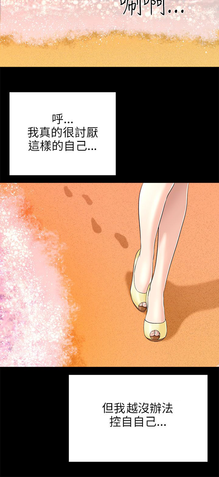 《居家暖男》漫画最新章节第23章：告白剧本免费下拉式在线观看章节第【9】张图片