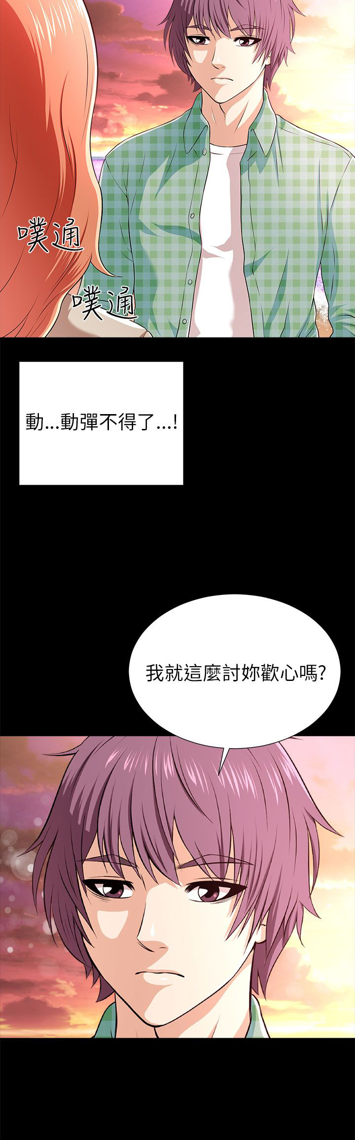 《居家暖男》漫画最新章节第23章：告白剧本免费下拉式在线观看章节第【3】张图片